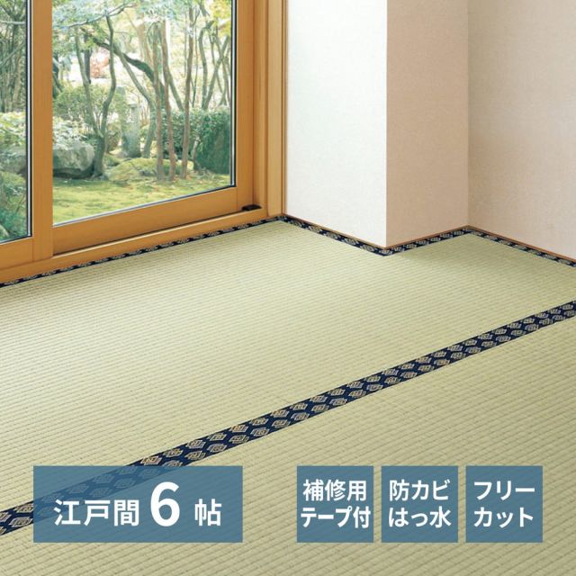 スーパSALE10倍＆4時間限定10％OFF 補修テープ付き 自分で切れる い草 上敷き みすず 江戸間 6帖 6畳 フリーカット はっ水 防カビ 消臭 裏貼り 畳の保護 いぐさ　たたみ