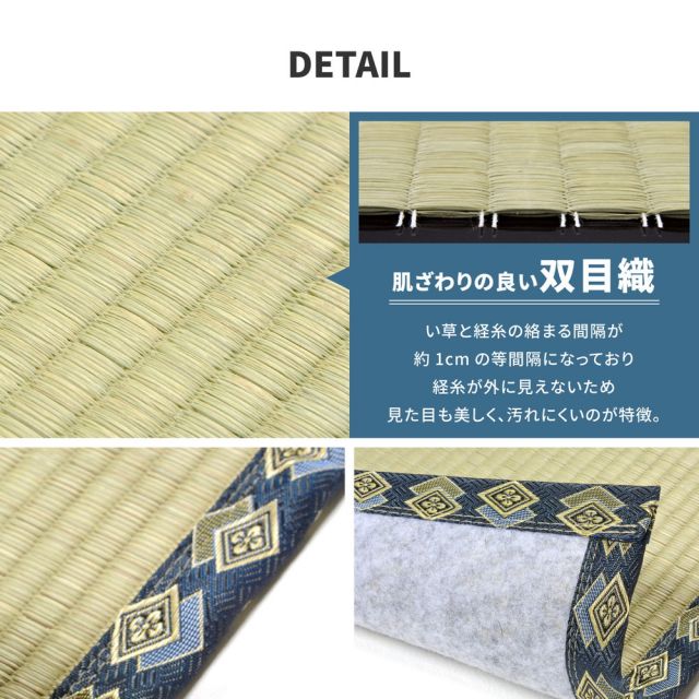 スーパSALE10倍＆4時間限定10％OFF 補修テープ付き 自分で切れる い草 上敷き みすず 江戸間 8帖 8畳 フリーカット はっ水 防カビ 消臭 裏貼り 畳の保護 いぐさ　たたみ