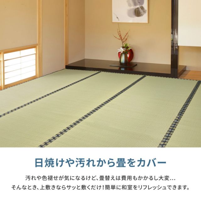 スーパSALE10倍＆4時間限定10％OFF 補修テープ付き 自分で切れる い草 上敷き みすず 江戸間 10帖 10畳 フリーカット はっ水 防カビ 消臭 裏貼り 畳の保護 いぐさ　たたみ