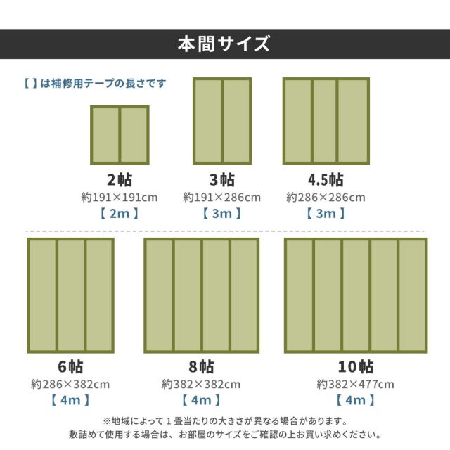 スーパSALE10倍＆4時間限定10％OFF 補修テープ付き 自分で切れる い草 上敷き みすず 本間 6帖 6畳 フリーカット はっ水 防カビ 消臭 裏貼り 畳の保護 いぐさ　たたみ