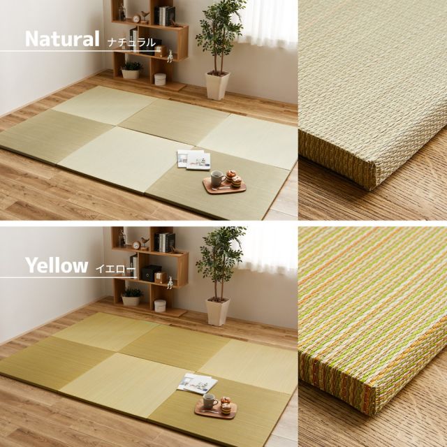 【同色12枚セット】 置き畳 綾川 (あやかわ) 約82×82×2.5cm 12枚入 縁なし へりなし畳 フロア畳 ユニット畳 カラフル 可愛い 滑り止め付き いぐさ　たたみ