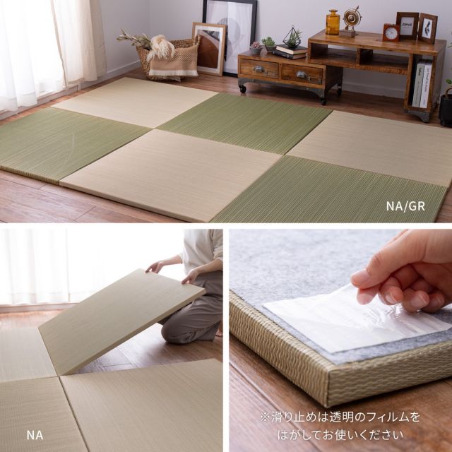 【同色12枚セット】 置き畳 綾川 (あやかわ) 約82×82×2.5cm 12枚入 縁なし へりなし畳 フロア畳 ユニット畳 カラフル 可愛い 滑り止め付き いぐさ　たたみ