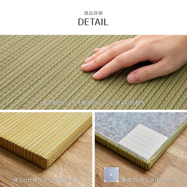 【同色12枚セット】 置き畳 綾川 (あやかわ) 約82×82×2.5cm 12枚入 縁なし へりなし畳 フロア畳 ユニット畳 カラフル 可愛い 滑り止め付き いぐさ　たたみ
