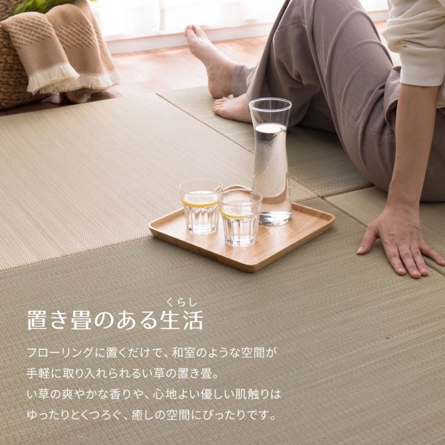 【同色9枚セット】 置き畳 綾川 (あやかわ) 約82×82×2.5cm 9枚入 縁なし へりなし畳 フロア畳 ユニット畳 カラフル 可愛い 滑り止め付き いぐさ　たたみ