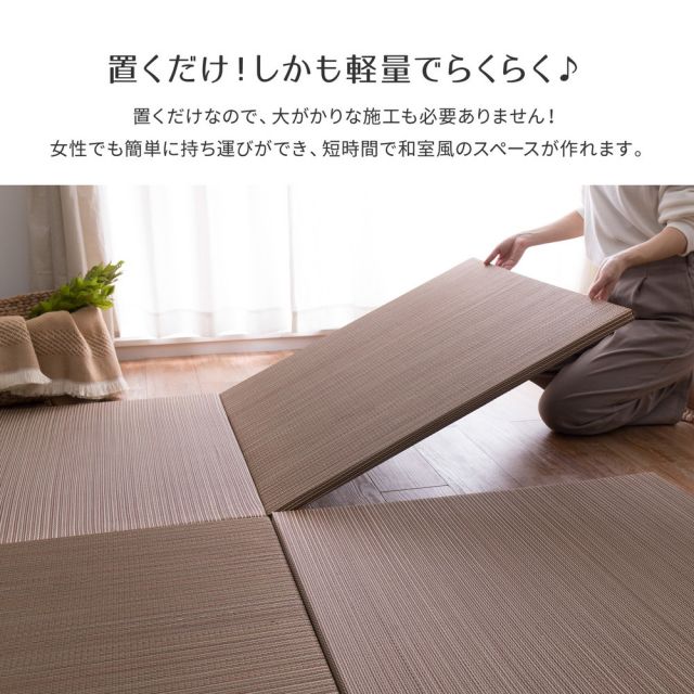 【同色9枚セット】 置き畳 綾川 (あやかわ) 約82×82×2.5cm 9枚入 縁なし へりなし畳 フロア畳 ユニット畳 カラフル 可愛い 滑り止め付き いぐさ　たたみ