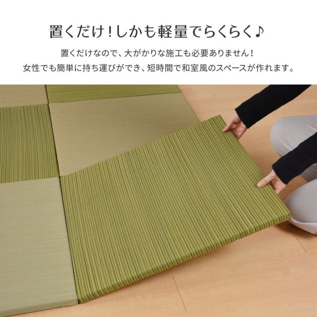 【同色12枚セット】 置き畳 紗彩 (さや) 約65×65×2.5cm 12枚入 縁なし へりなし畳 フロア畳 ユニット畳 カラフル 可愛い 滑り止め付き いぐさ　たたみ