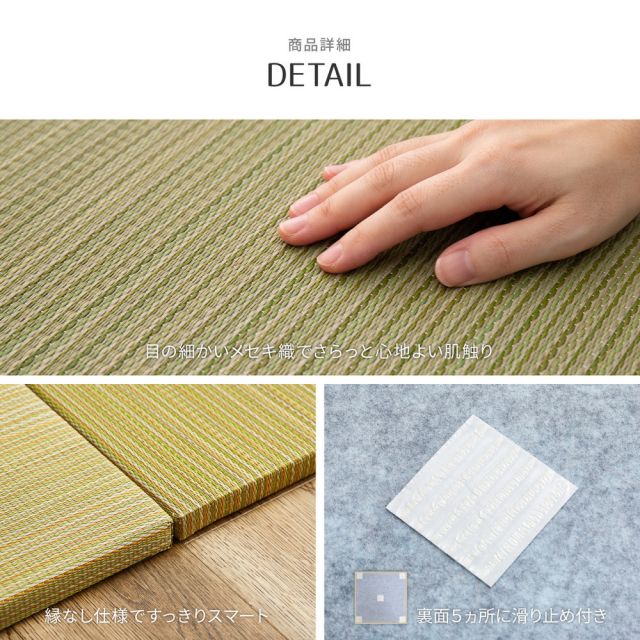 【同色6枚セット】 置き畳 紗彩 (さや) 約65×65×2.5cm 6枚入 縁なし へりなし畳 フロア畳 ユニット畳 カラフル 可愛い 滑り止め付き いぐさ　たたみ