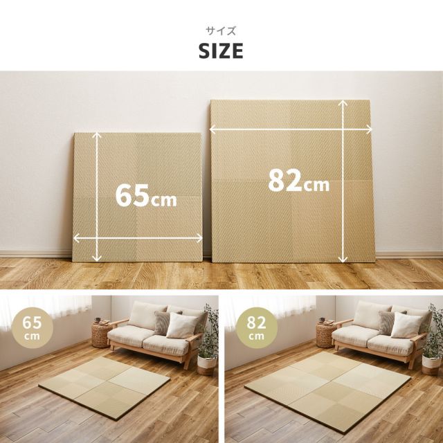 【2枚セット】 水拭きできる い草風 置き畳 市松模様 約65×65×2.5cm 2枚入り 半畳 縁なし フロア畳 ユニット畳 PP 滑り止め付き いぐさ　たたみ