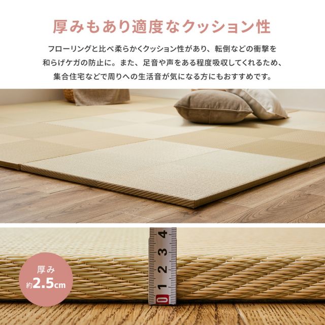 【2枚セット】 水拭きできる い草風 置き畳 市松模様 約65×65×2.5cm 2枚入り 半畳 縁なし フロア畳 ユニット畳 PP 滑り止め付き いぐさ　たたみ