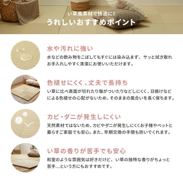 【2枚セット】 水拭きできる い草風 置き畳 市松模様 約65×65×2.5cm 2枚入り 半畳 縁なし フロア畳 ユニット畳 PP 滑り止め付き いぐさ　たたみ