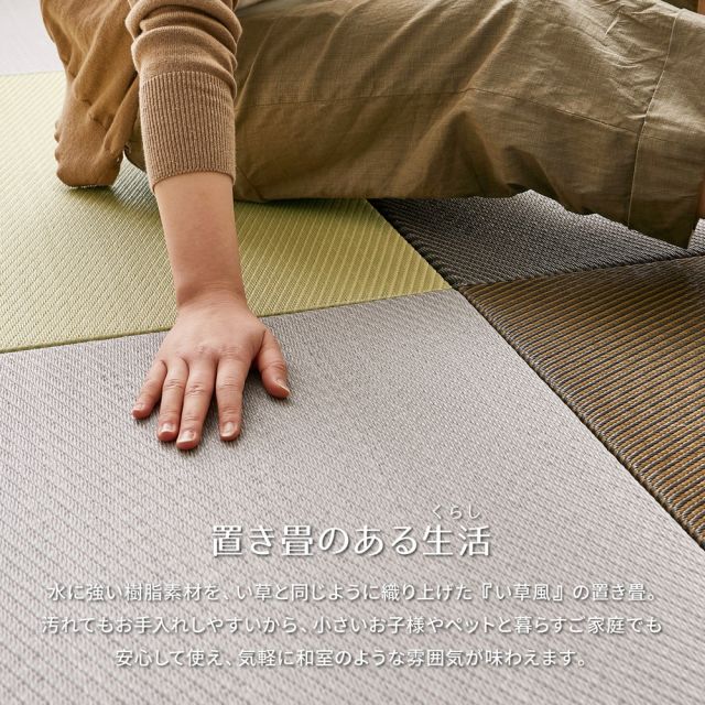水拭きできる い草風 置き畳 綾模様 約65×65×2.5cm 1枚 半畳 縁なし フロア畳 ユニット畳 PP 滑り止め付き いぐさ　たたみ