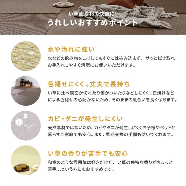 水拭きできる い草風 置き畳 綾模様 約65×65×2.5cm 1枚 半畳 縁なし フロア畳 ユニット畳 PP 滑り止め付き いぐさ　たたみ