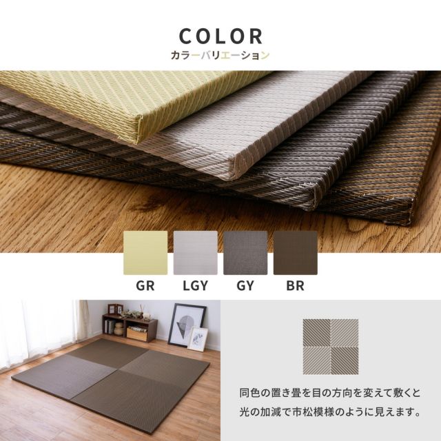 水拭きできる い草風 置き畳 綾模様 約65×65×2.5cm 1枚 半畳 縁なし フロア畳 ユニット畳 PP 滑り止め付き いぐさ　たたみ