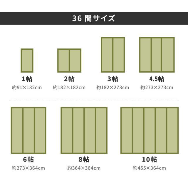 スーパSALE10倍＆4時間限定10％OFF 国産い草上敷 天草 (あまくさ) 36間 3帖 3畳 双目織 熊本のい草 畳の保護 いぐさ　たたみ