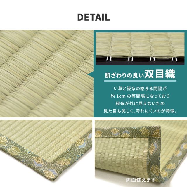 スーパSALE10倍＆4時間限定10％OFF 国産い草上敷 天草 (あまくさ) 36間 6帖 6畳 双目織 熊本のい草 畳の保護 いぐさ　たたみ