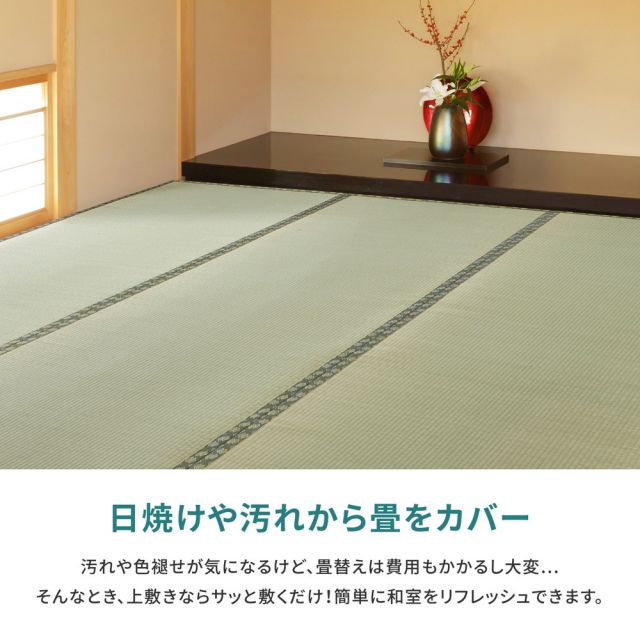 スーパSALE10倍＆4時間限定10％OFF 国産い草上敷 天草 (あまくさ) 本間 3帖 3畳 双目織 熊本のい草 畳の保護 いぐさ　たたみ