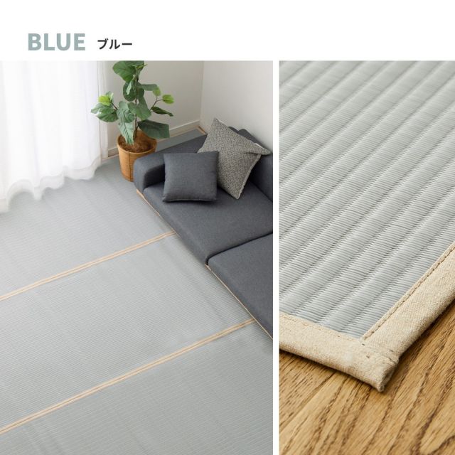 スーパSALE10倍＆4時間限定10％OFF 洗える い草風 カーペット 四条 江戸間 3帖 3畳 PP ラグ ビニール風 上敷き ござ 畳の保護 いぐさ　たたみ