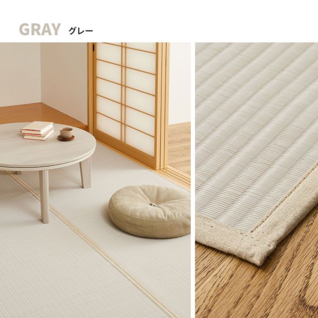 スーパSALE10倍＆4時間限定10％OFF 洗える い草風 カーペット 四条 江戸間 3帖 3畳 PP ラグ ビニール風 上敷き ござ 畳の保護 いぐさ　たたみ