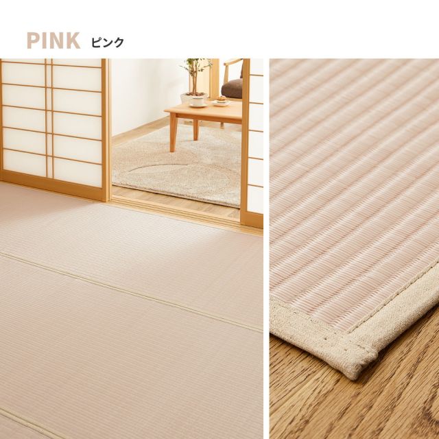 スーパSALE10倍＆4時間限定10％OFF 洗える い草風 カーペット 四条 江戸間 4.5帖 4.5畳 PP ラグ ビニール風 上敷き ござ 畳の保護 いぐさ　たたみ