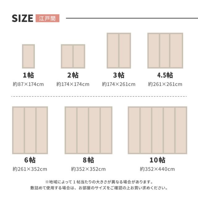 スーパSALE10倍＆4時間限定10％OFF 洗える い草風 カーペット 四条 江戸間 6帖 6畳 PP ラグ ビニール風 上敷き ござ 畳の保護 いぐさ　たたみ