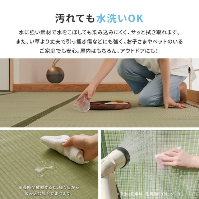 スーパSALE10倍＆4時間限定10％OFF 洗える い草風 カーペット 四条 江戸間 6帖 6畳 PP ラグ ビニール風 上敷き ござ 畳の保護 いぐさ　たたみ