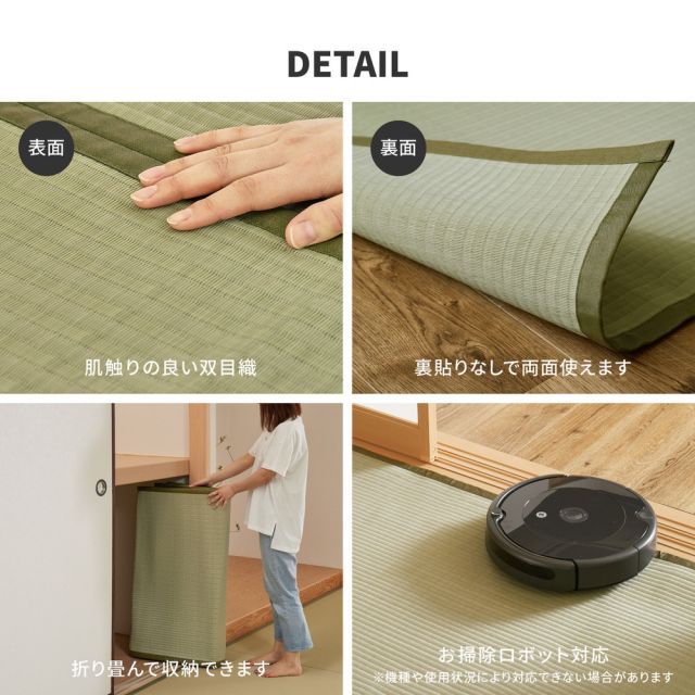 スーパSALE10倍＆4時間限定10％OFF 洗える い草風 カーペット 四条 江戸間 6帖 6畳 PP ラグ ビニール風 上敷き ござ 畳の保護 いぐさ　たたみ