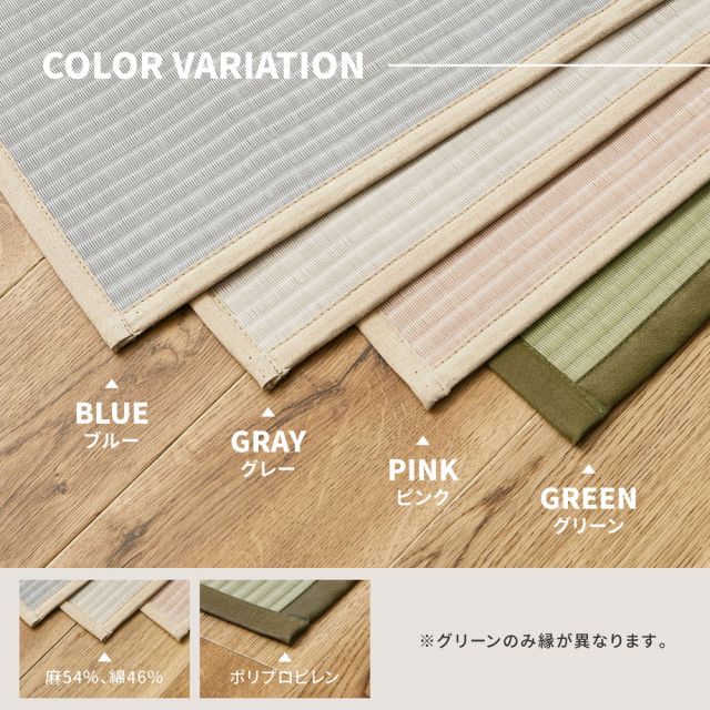 スーパSALE10倍＆4時間限定10％OFF 洗える い草風 カーペット 四条 江戸間 6帖 6畳 PP ラグ ビニール風 上敷き ござ 畳の保護 いぐさ　たたみ