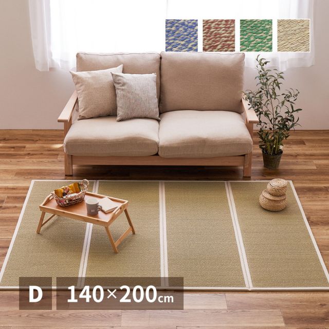 い草 4つ折り 畳マットレス シャイン ダブル 約140×200cm 置き畳 折りたためるマット いぐさ　たたみ