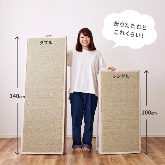 い草 4つ折り 畳マットレス シャイン ダブル 約140×200cm 置き畳 折りたためるマット いぐさ　たたみ
