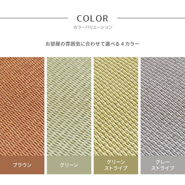 【同色6枚セット】 いぐさ　たたみの畳屋さんシリーズ DIY用 薄畳 樹 いつき 約82×82×1.3cm 3枚 敷き畳 置き畳 リフォーム DIY カットできる