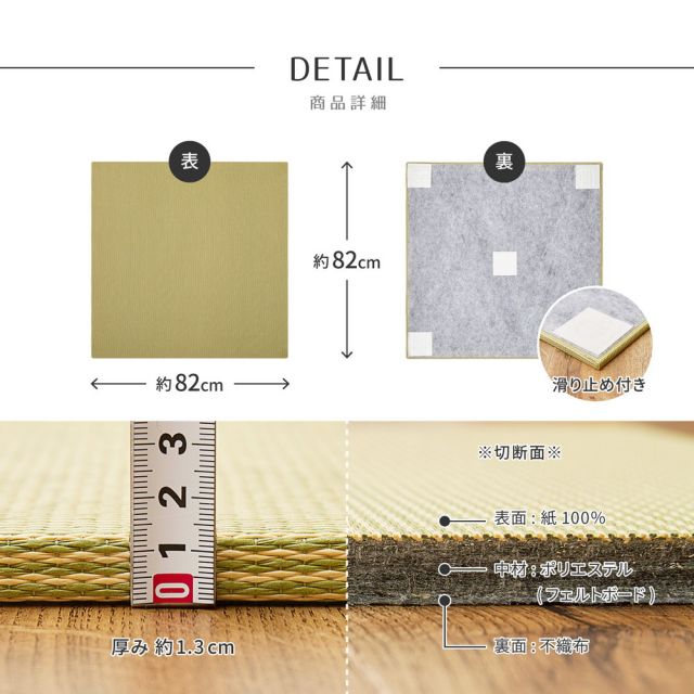 【同色6枚セット】 いぐさ　たたみの畳屋さんシリーズ DIY用 薄畳 樹 いつき 約82×82×1.3cm 3枚 敷き畳 置き畳 リフォーム DIY カットできる
