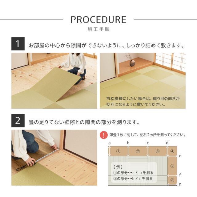 【同色9枚セット】 いぐさ　たたみの畳屋さんシリーズ DIY用 薄畳 樹 いつき 約82×82×1.3cm 9枚 敷き畳 置き畳 リフォーム DIY カットできる