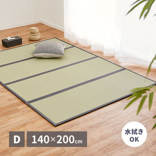 スーパSALE10倍＆4時間限定10％OFF 水拭きOK 4つ折り 畳マットレス 伏見 D ダブル 約140×200×1.1cm 折りたたみ 折り畳み い草風 布団の下 置き畳 無地 軽量 いぐさ　たたみ
