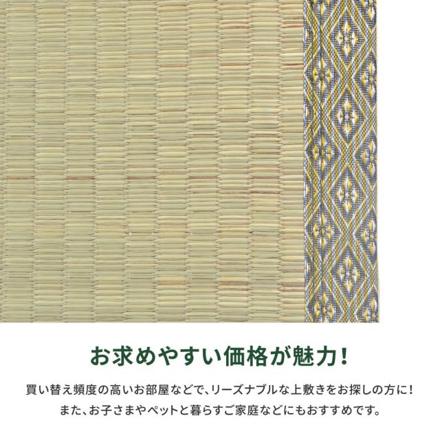 スーパSALE10倍＆4時間限定10％OFF い草上敷 柳川 (やながわ) 団地間 4.5帖 4.5畳 双目織 お手頃 リーズナブル 畳の保護 いぐさ　たたみ