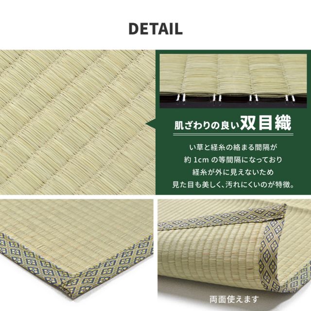 スーパSALE10倍＆4時間限定10％OFF い草上敷 柳川 (やながわ) 団地間 10帖 10畳 双目織 お手頃 リーズナブル 畳の保護 いぐさ　たたみ