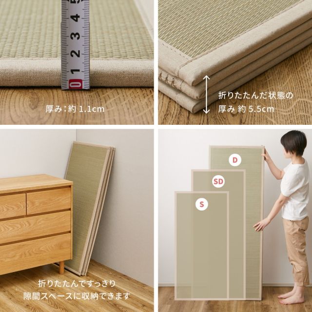 スーパSALE10倍＆4時間限定10％OFF 4つ折り 畳マットレス 貴船 S シングル 約100×200×1.1cm 折りたたみ 折り畳み い草マットレス 置き畳 布団の下 いぐさ　たたみ