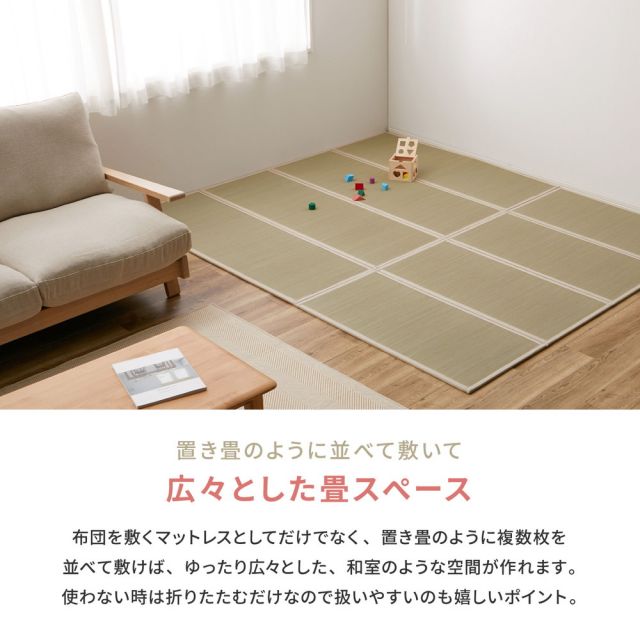 スーパSALE10倍＆4時間限定10％OFF 4つ折り 畳マットレス 貴船 S シングル 約100×200×1.1cm 折りたたみ 折り畳み い草マットレス 置き畳 布団の下 いぐさ　たたみ