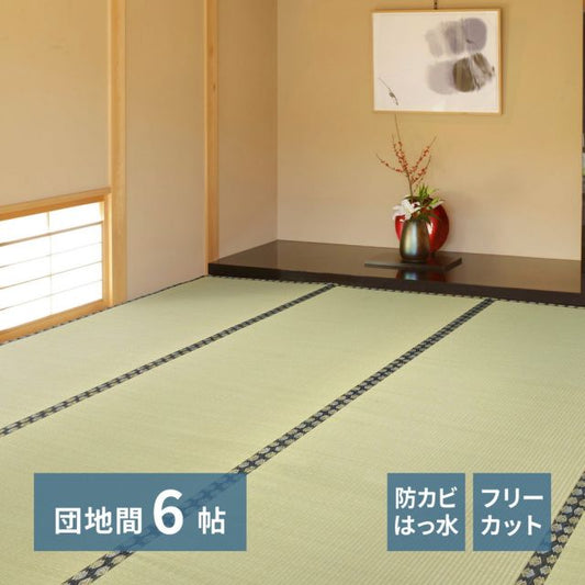 スーパSALE10倍＆4時間限定10％OFF 自分で切れる い草 上敷き みすず 団地間 6帖 6畳 フリーカット はっ水 防カビ 消臭 裏貼り 畳の保護 いぐさ　たたみ