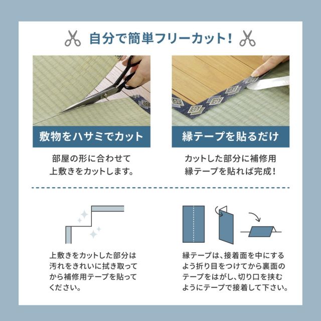 スーパSALE10倍＆4時間限定10％OFF 補修テープ付き 自分で切れる い草 上敷き みすず 団地間 4.5帖 4.5畳 フリーカット はっ水 防カビ 消臭 裏貼り 畳の保護 いぐさ　たたみ
