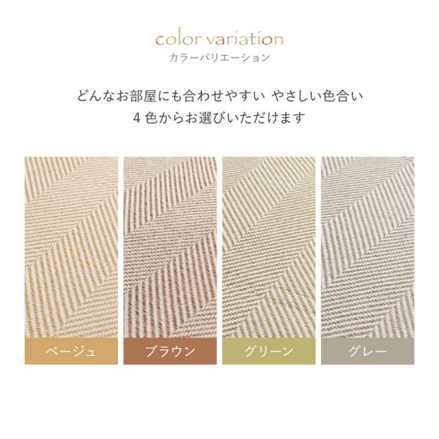 ファブリック置き畳 ボーナ 約82×82×2.5cm へリンボーン柄 カットできる 縁なし へりなし畳 フロア畳 ユニット畳 カラフル 可愛い 滑り止め付き いぐさ　たたみ