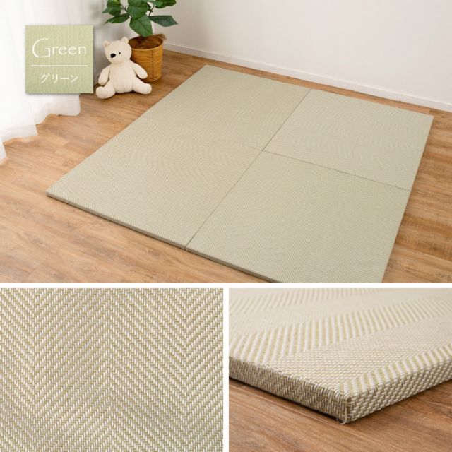 ファブリック置き畳 ボーナ 約82×82×2.5cm へリンボーン柄 カットできる 縁なし へりなし畳 フロア畳 ユニット畳 カラフル 可愛い 滑り止め付き いぐさ　たたみ