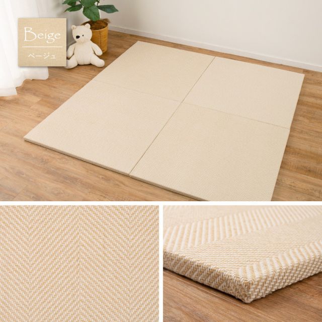 【同色12枚セット】 ファブリック置き畳 ボーナ 約82×82×2.5cm  12枚入 へリンボーン柄 カットできる 縁なし へりなし畳 フロア畳 ユニット畳 カラフル 可愛い 滑り止め付き いぐさ　たたみ