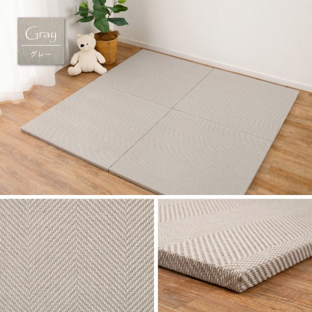【同色12枚セット】 ファブリック置き畳 ボーナ 約82×82×2.5cm  12枚入 へリンボーン柄 カットできる 縁なし へりなし畳 フロア畳 ユニット畳 カラフル 可愛い 滑り止め付き いぐさ　たたみ