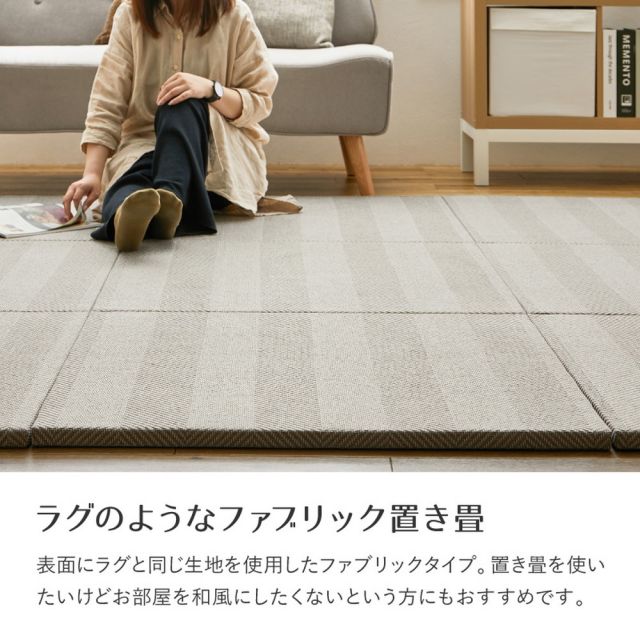 【同色12枚セット】 ファブリック置き畳 ボーナ 約82×82×2.5cm  12枚入 へリンボーン柄 カットできる 縁なし へりなし畳 フロア畳 ユニット畳 カラフル 可愛い 滑り止め付き いぐさ　たたみ