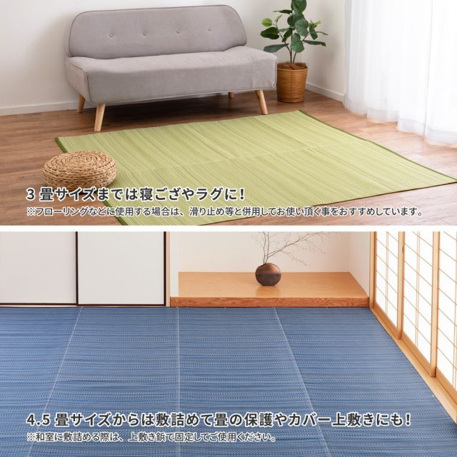 スーパSALE10倍＆4時間限定10％OFF 洗える い草風 カーペット ライアン 本間 1帖 1畳 PP ラグ ビニール風 上敷 ござ 畳の保護 いぐさ　たたみ
