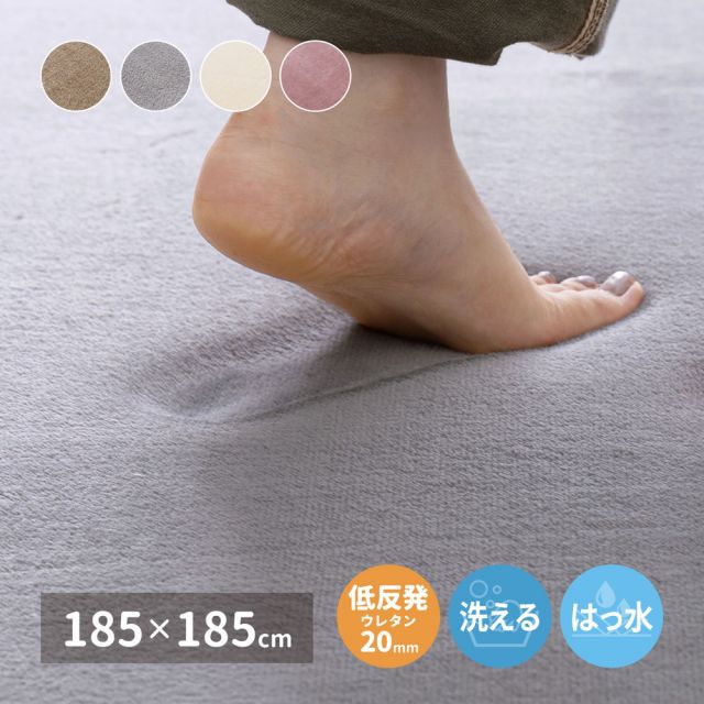スーパSALE10倍＆4時間限定10％OFF はっ水加工付き 低反発ラグ メレンゲタッチ 約185×185cm 手洗いOK 撥水 ふっくら フランネル 滑り止め付き ホットカーペットカバー いぐさ　たたみ