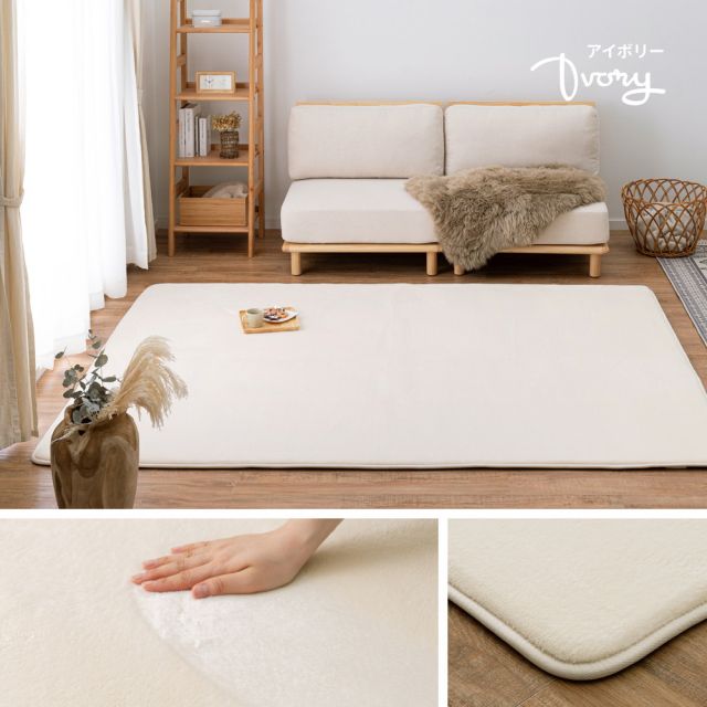スーパSALE10倍＆4時間限定10％OFF はっ水加工付き 低反発ラグ メレンゲタッチ 約185×185cm 手洗いOK 撥水 ふっくら フランネル 滑り止め付き ホットカーペットカバー いぐさ　たたみ