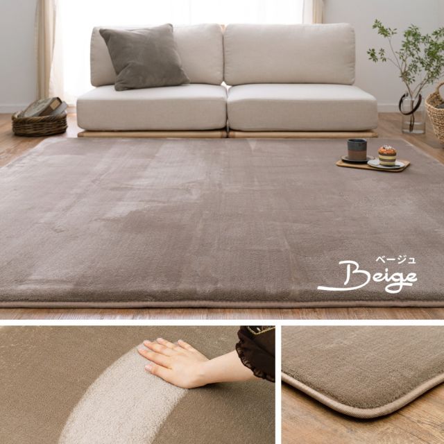 スーパSALE10倍＆4時間限定10％OFF はっ水加工付き 低反発ラグ メレンゲタッチ 約185×240cm 手洗いOK 撥水 ふっくら フランネル 滑り止め付き ホットカーペットカバー いぐさ　たたみ