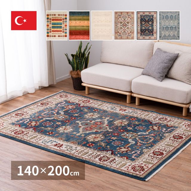 スーパSALE10倍＆4時間限定10％OFF ウィルトンラグ RAKKAS ラッカス 約140×200cm ウィルトン織 カーペット ギャッベ風 民族柄 絨毯 オールシーズン いぐさ　たたみ