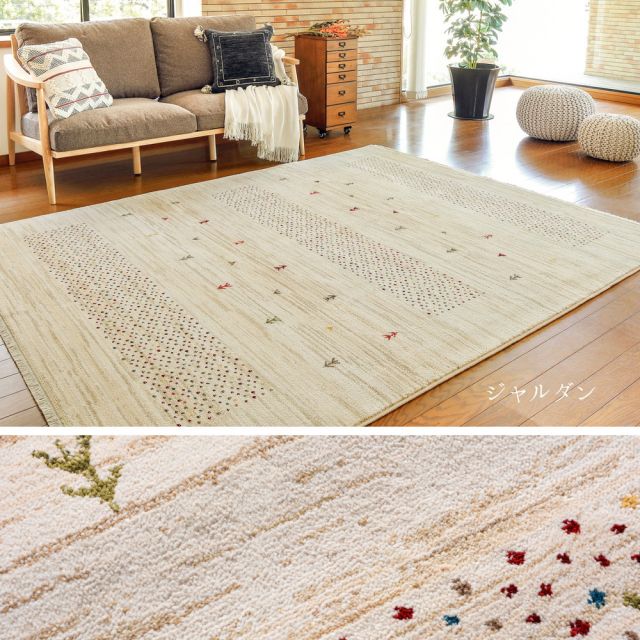 スーパSALE10倍＆4時間限定10％OFF ウィルトンラグ RAKKAS ラッカス 約140×200cm ウィルトン織 カーペット ギャッベ風 民族柄 絨毯 オールシーズン いぐさ　たたみ